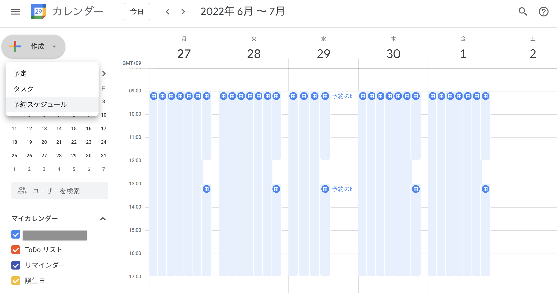日程調整ツール ビジネス_Googleカレンダー