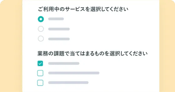 オリジナル項目を追加することで、事前ヒアリングが可能です