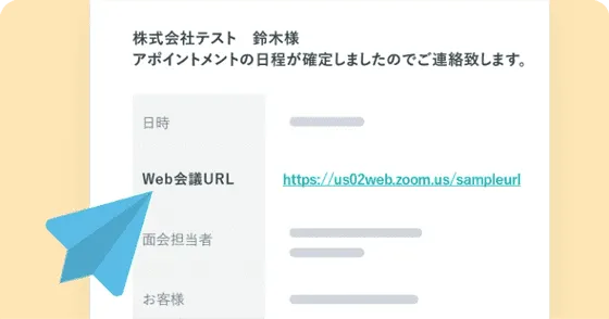 メールで情報が簡単に共有