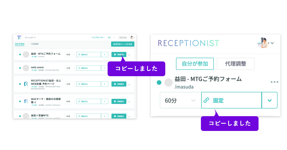 まずはURLをコピーします。