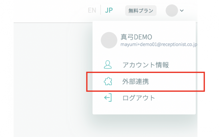 プルダウンメニュー