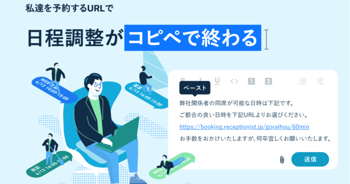 Outlook_スケジュール共有_調整アポ
