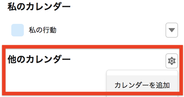 日程調整ツール Salesforce_002
