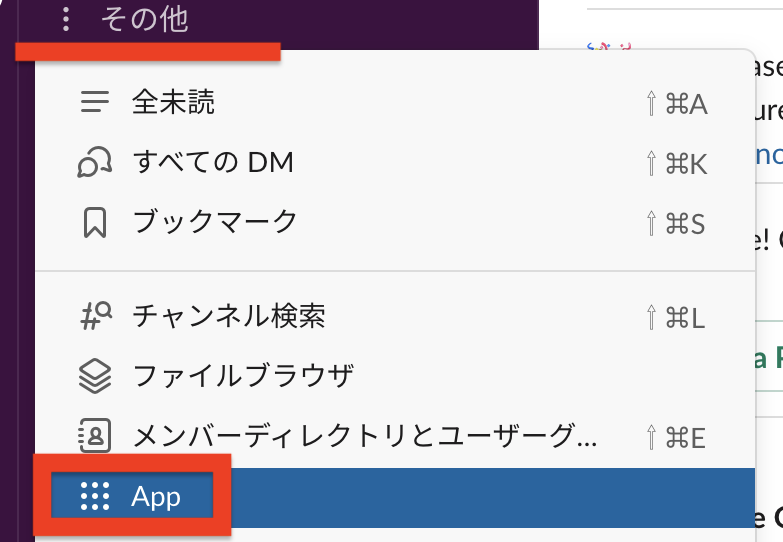 日程調整 Slack_002