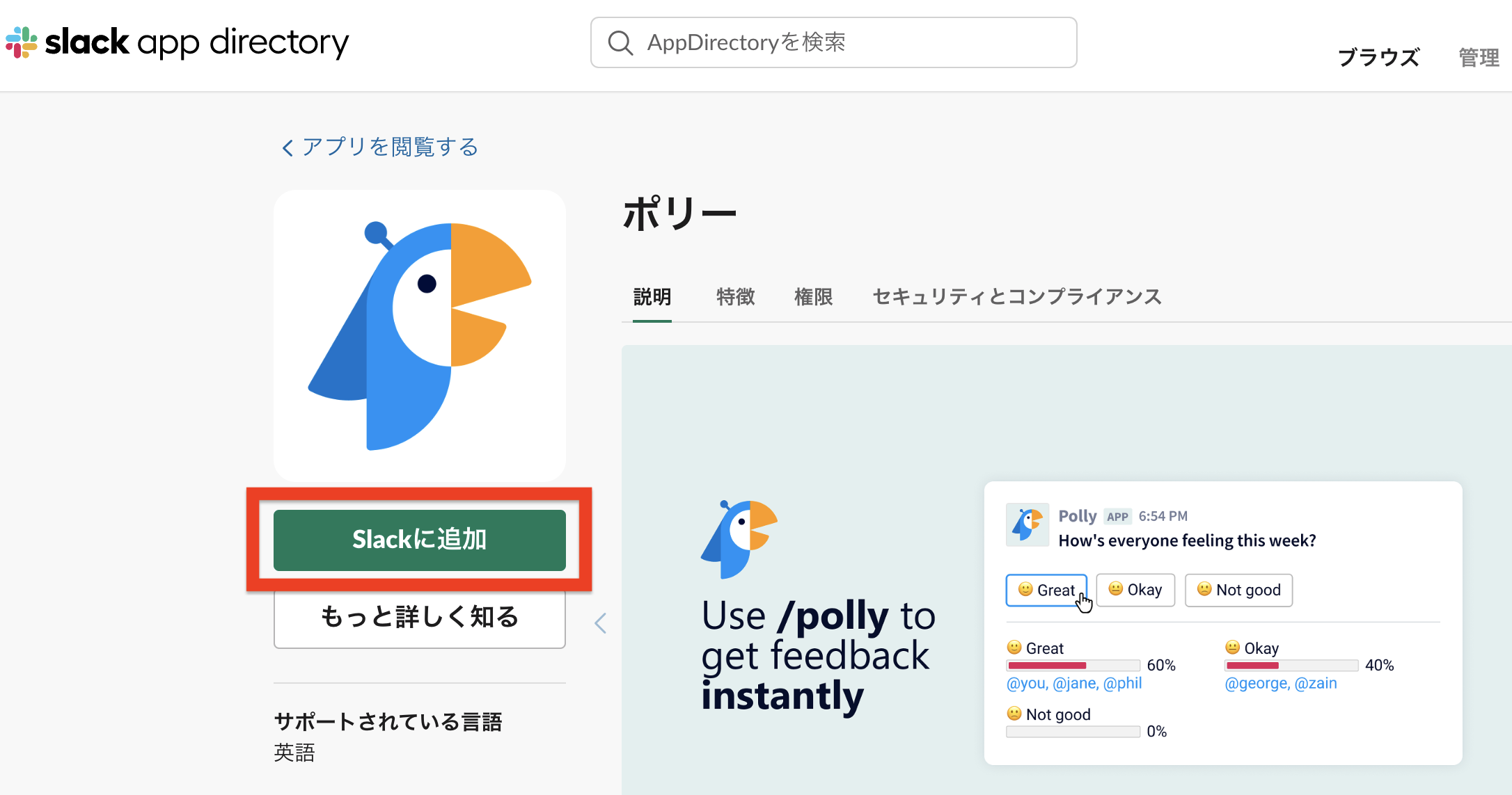 日程調整 Slack_003
