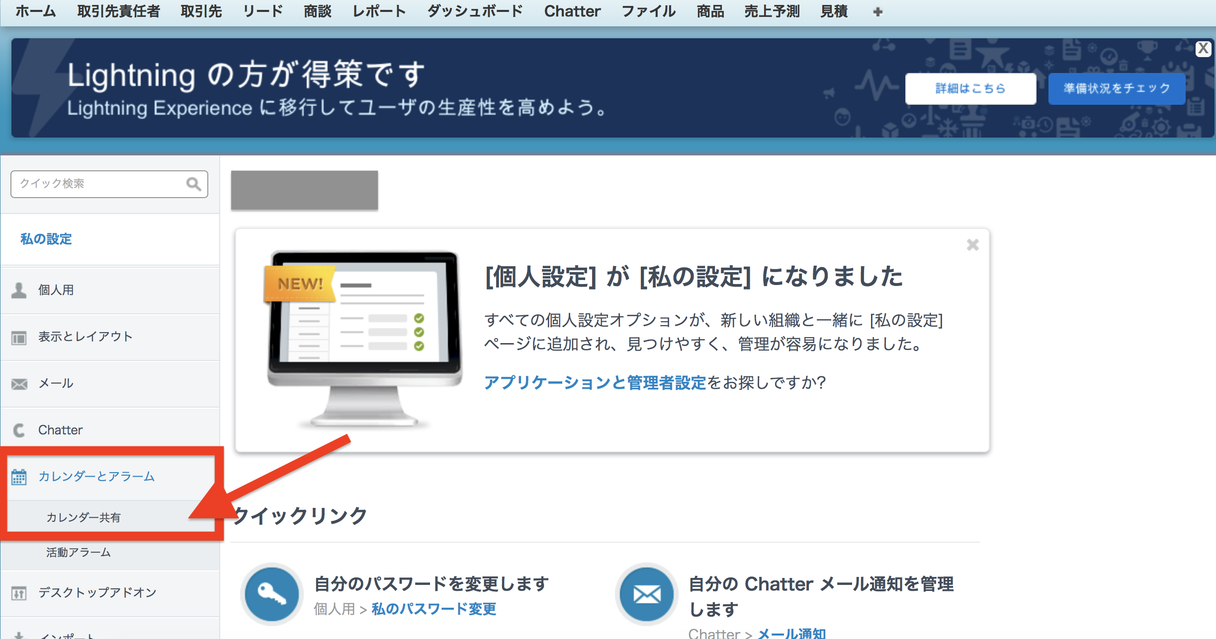 日程調整ツール Salesforce_004