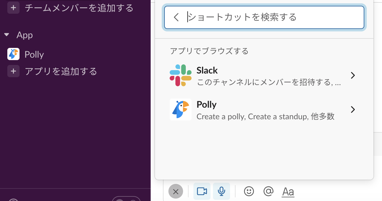 日程調整 Slack_004