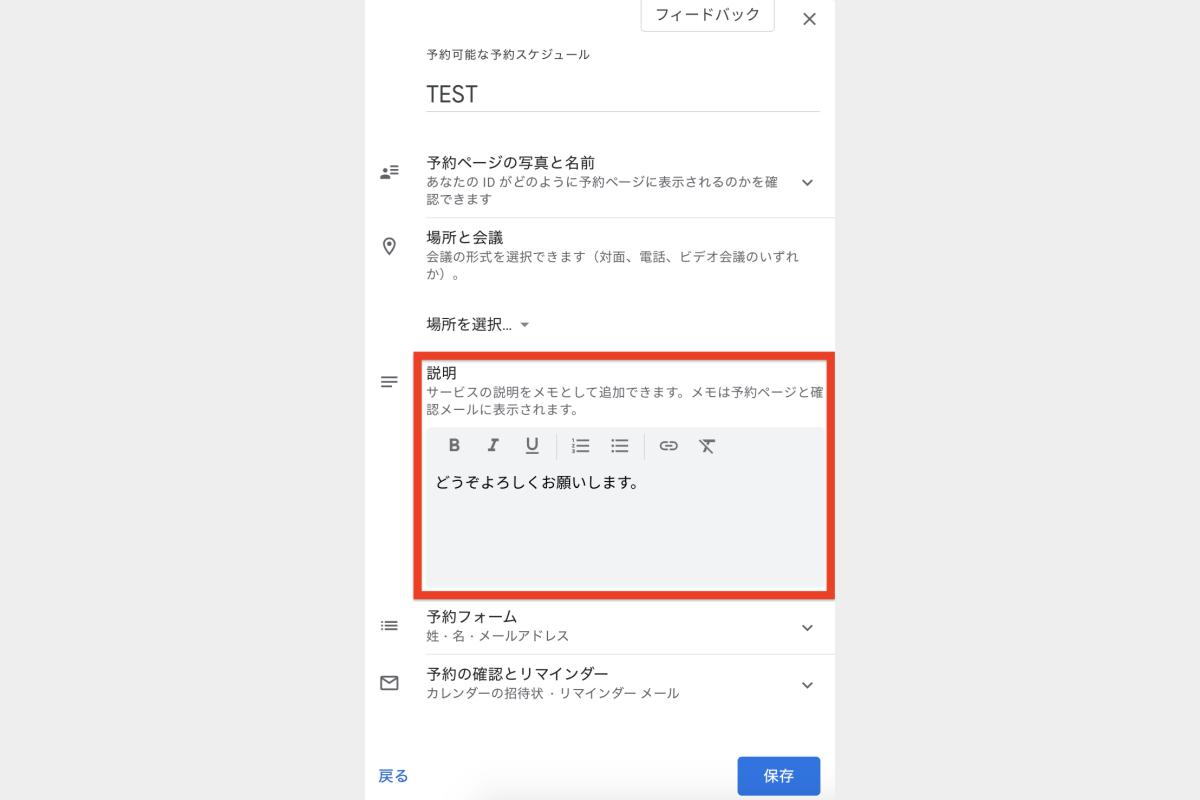 日程調整ツール Google_005