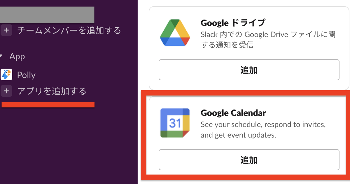 日程調整 Slack_008
