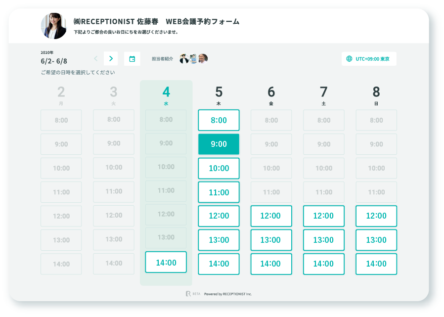 調整アポの予約ページ例