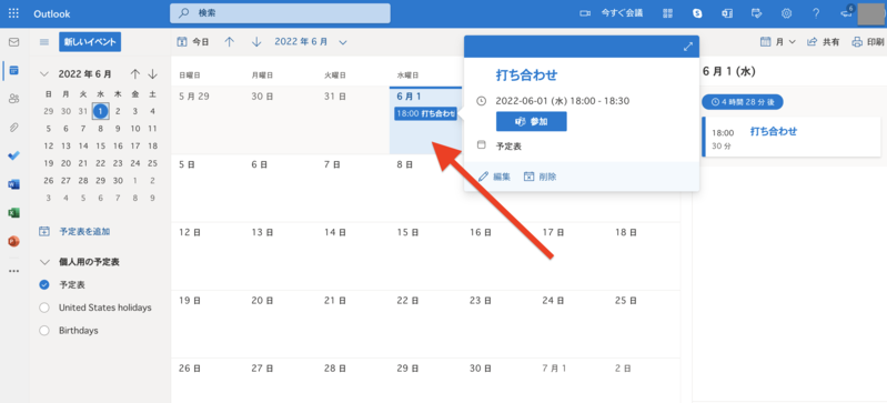 スケジュール管理_スケジュール管理アプリ