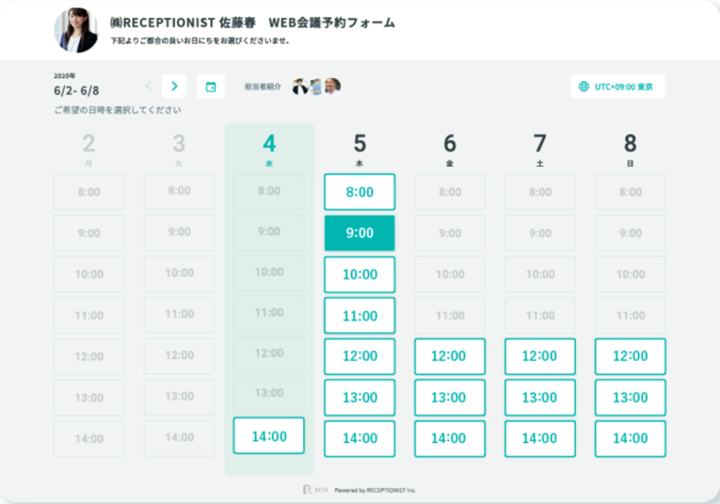スケジュール管理_日程調整ツール
