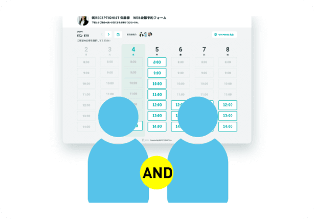 複数人の空いてる日時が表示された予約ページ