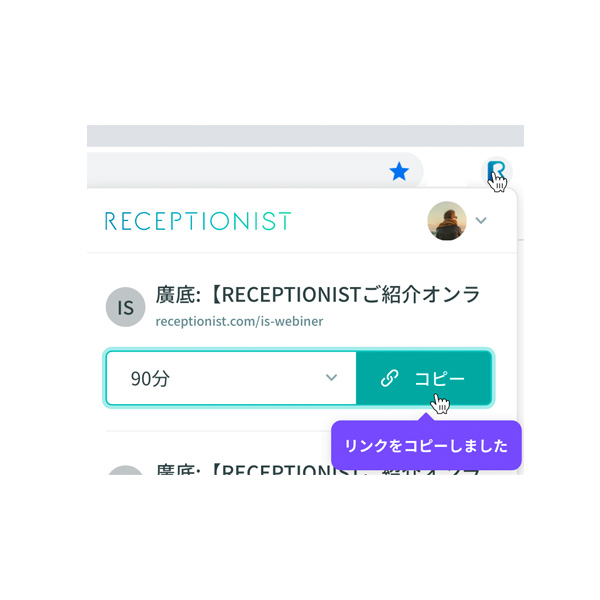 クローム拡張機能