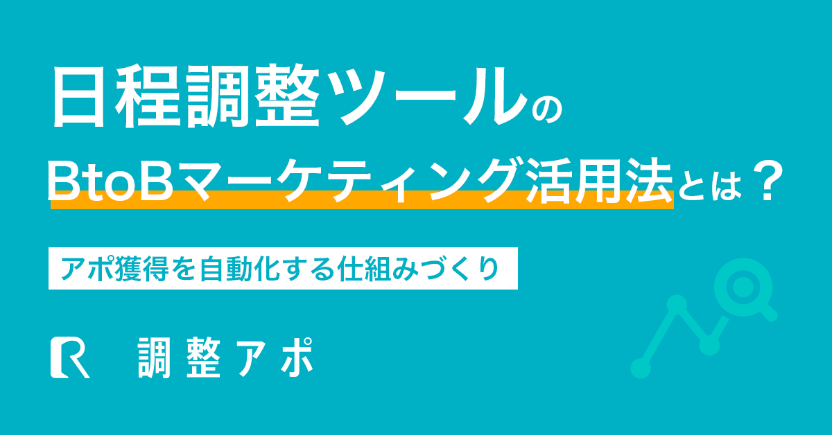 日程調整を自動化するビジネスツール Eeasy 5月12日に正式ローンチ 既に1 000社が利用中 株式会社ｅ４のプレスリリース